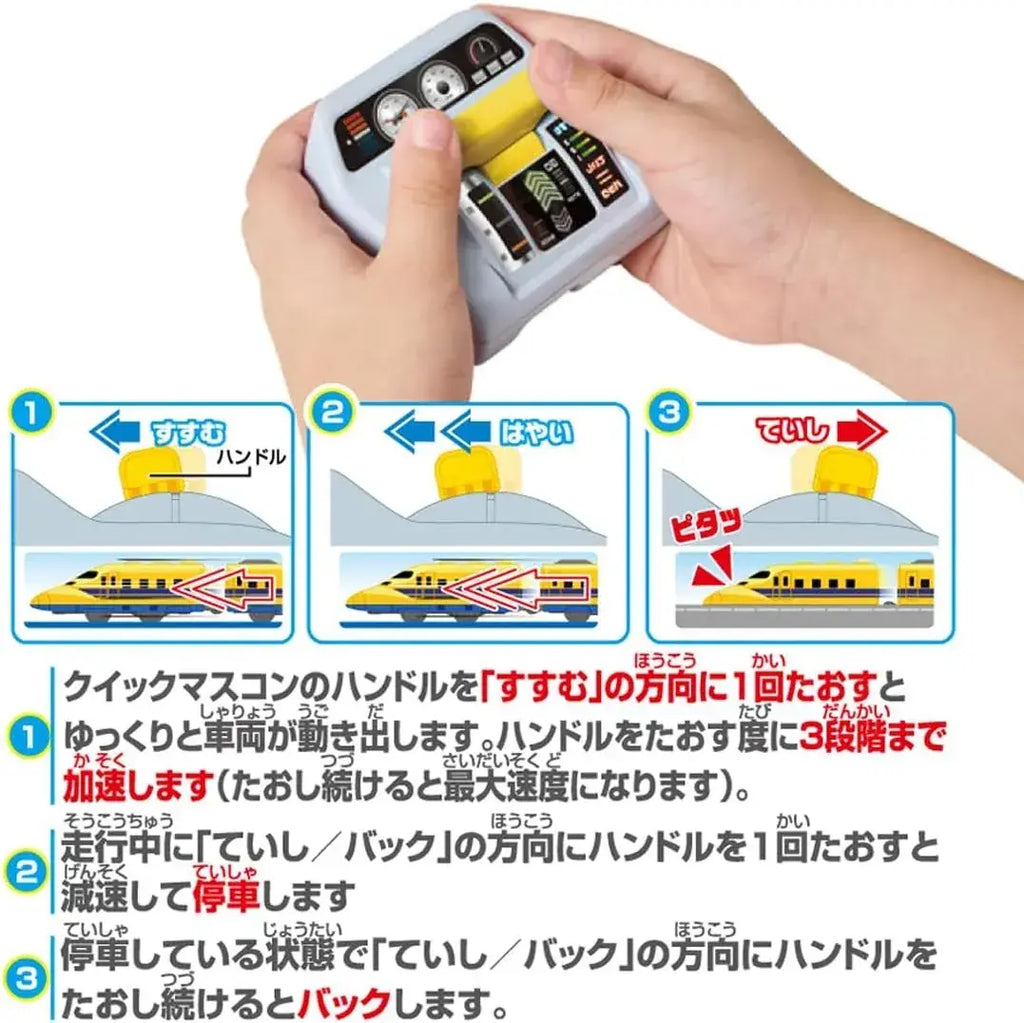 Takara Tomy Plarail Quick Mascon Dr. Yellow Train Toy IR Remote