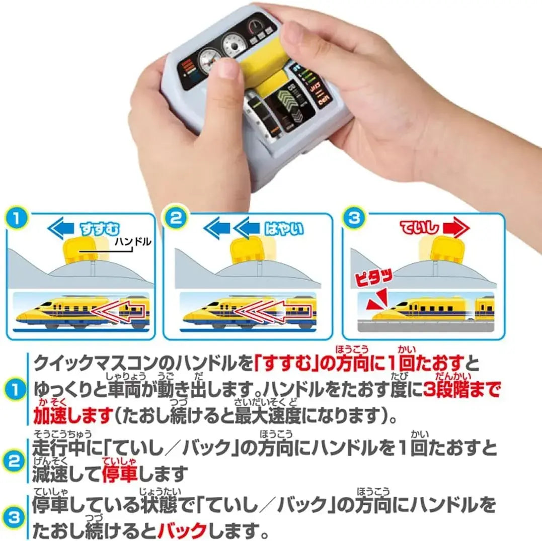 Takara Tomy Plarail Quick Mascon Dr. Yellow Train Toy IR Remote