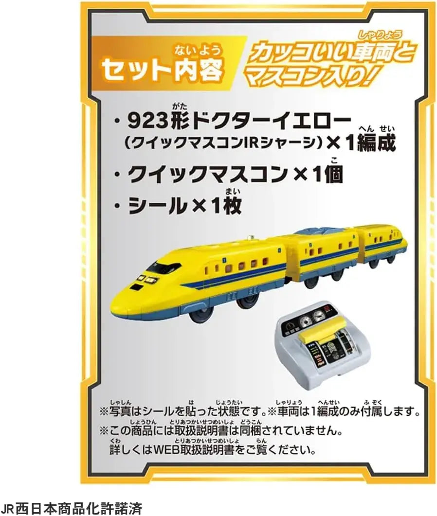 Takara Tomy Plarail Quick Mascon Dr. Yellow Train Toy IR Remote