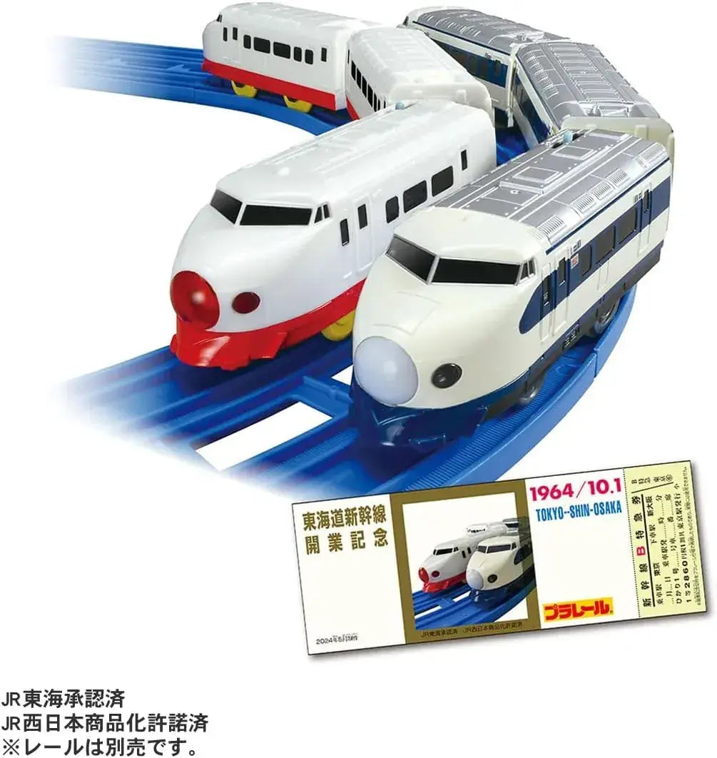 Takara Tomy Plarail Shinkansen Hikari 60th Anniversary Ticket Set