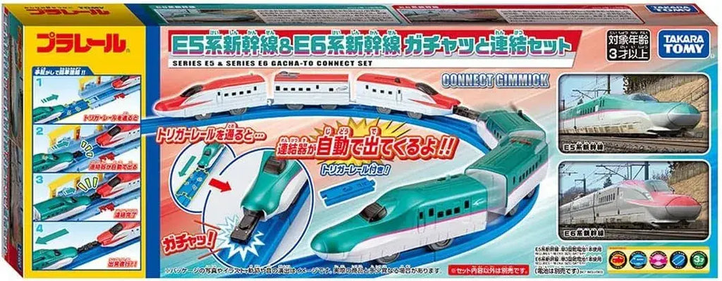 Takara Tomy Plarail Shinkansen Link Train Toy Set with Trigger