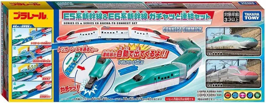 Takara Tomy Plarail Shinkansen Link Train Toy Set with Trigger
