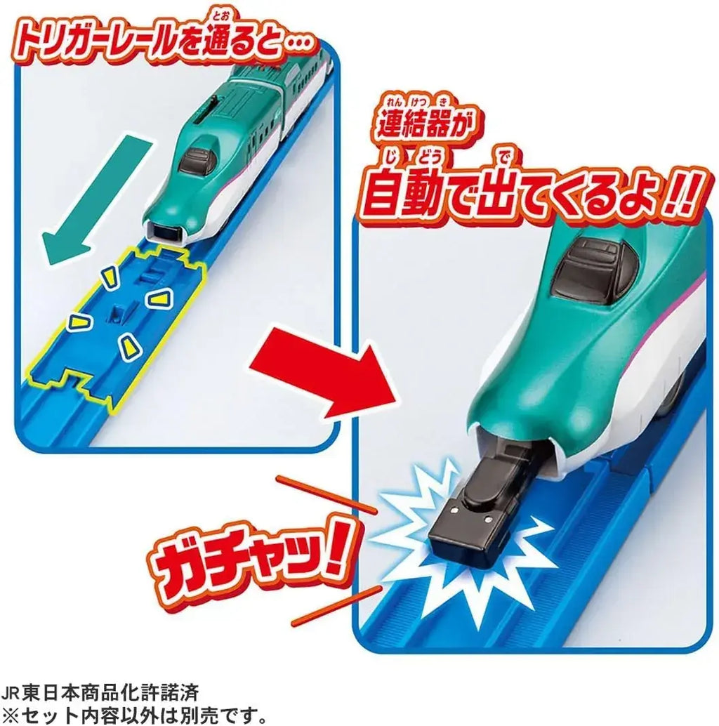 Takara Tomy Plarail Shinkansen Link Train Toy Set with Trigger