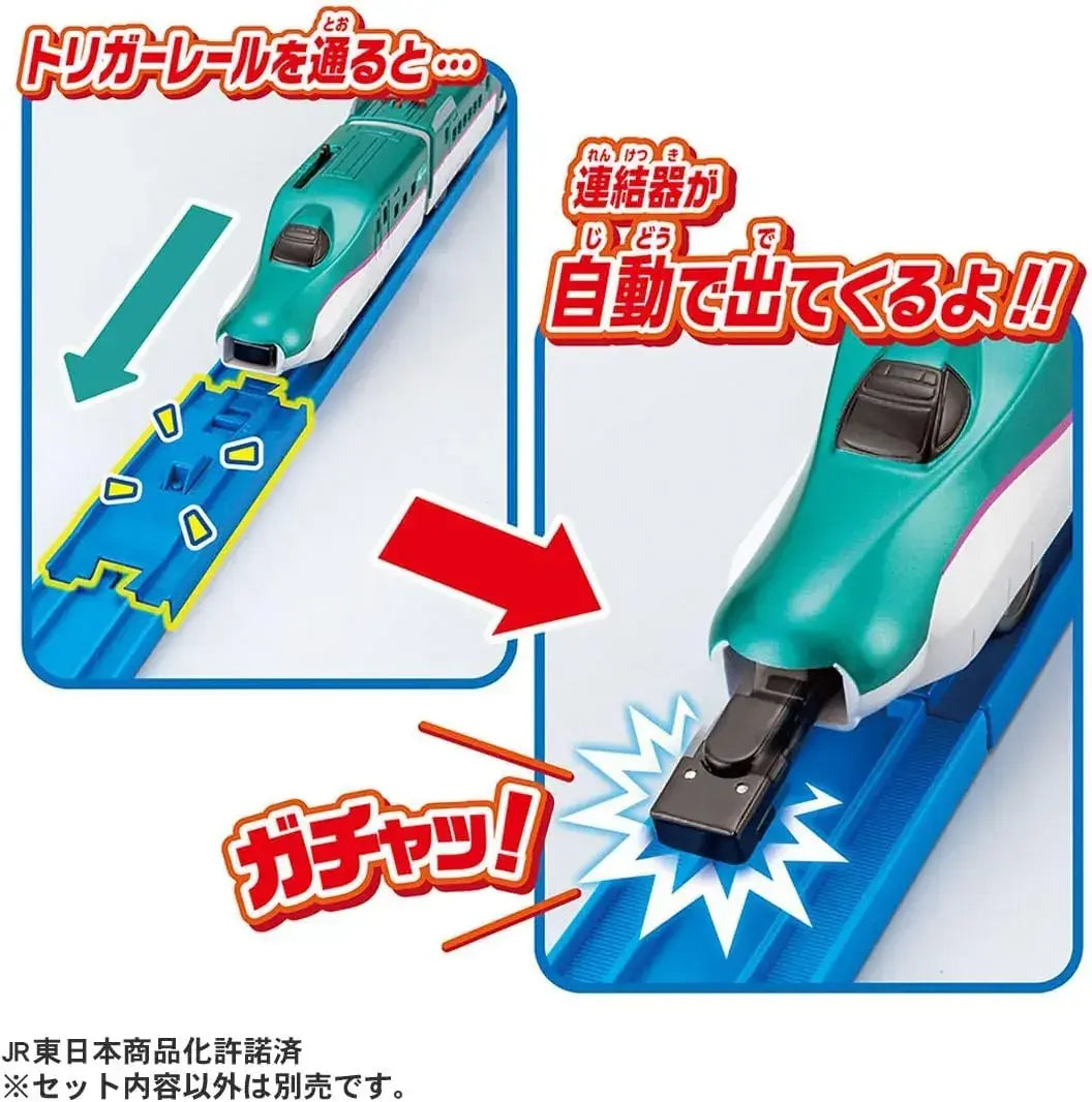 Takara Tomy Plarail Shinkansen Link Train Toy Set with Trigger