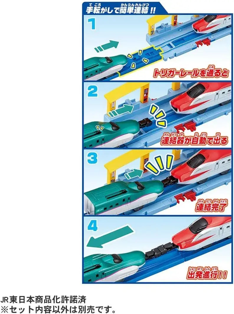 Takara Tomy Plarail Shinkansen Link Train Toy Set with Trigger