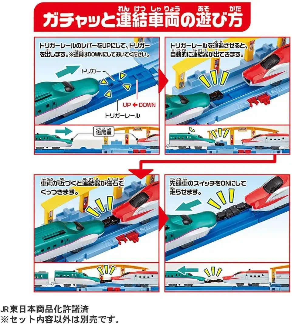Takara Tomy Plarail Shinkansen Link Train Toy Set with Trigger