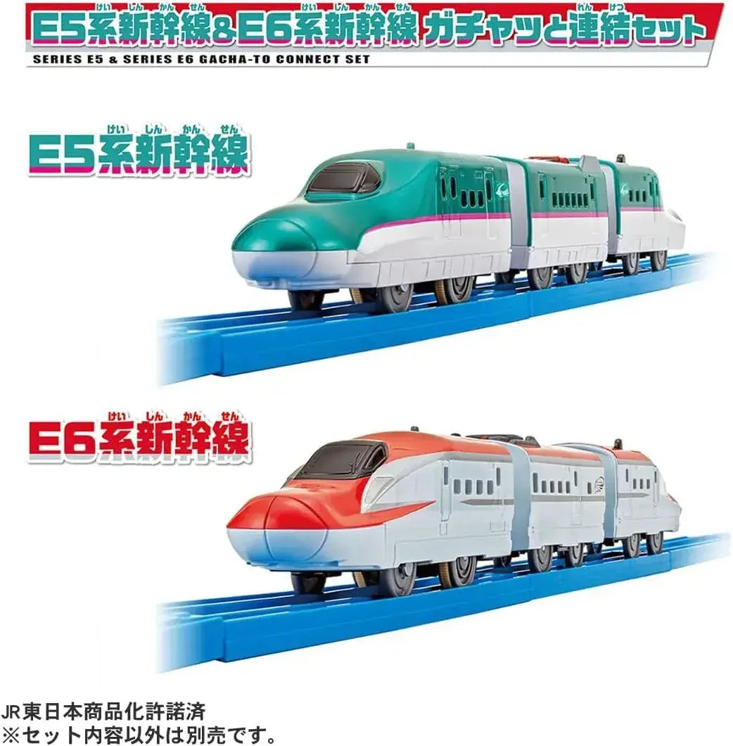 Takara Tomy Plarail Shinkansen Link Train Toy Set with Trigger