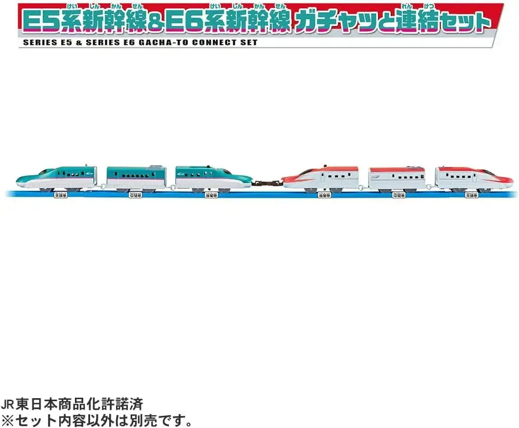 Takara Tomy Plarail Shinkansen Link Train Toy Set with Trigger
