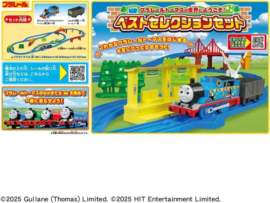 Takara Tomy Plarail Thomas Powered Train Toy Set with Tracks