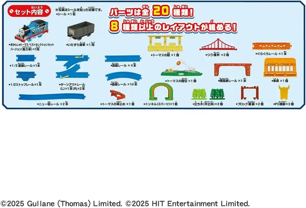 Takara Tomy Plarail Thomas Powered Train Toy Set with Tracks