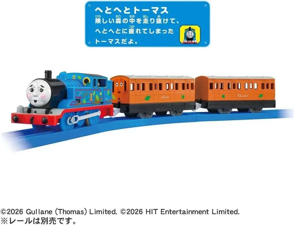 Takara Tomy Plarail TS 12 Thomas Train with Annie & Clarabel