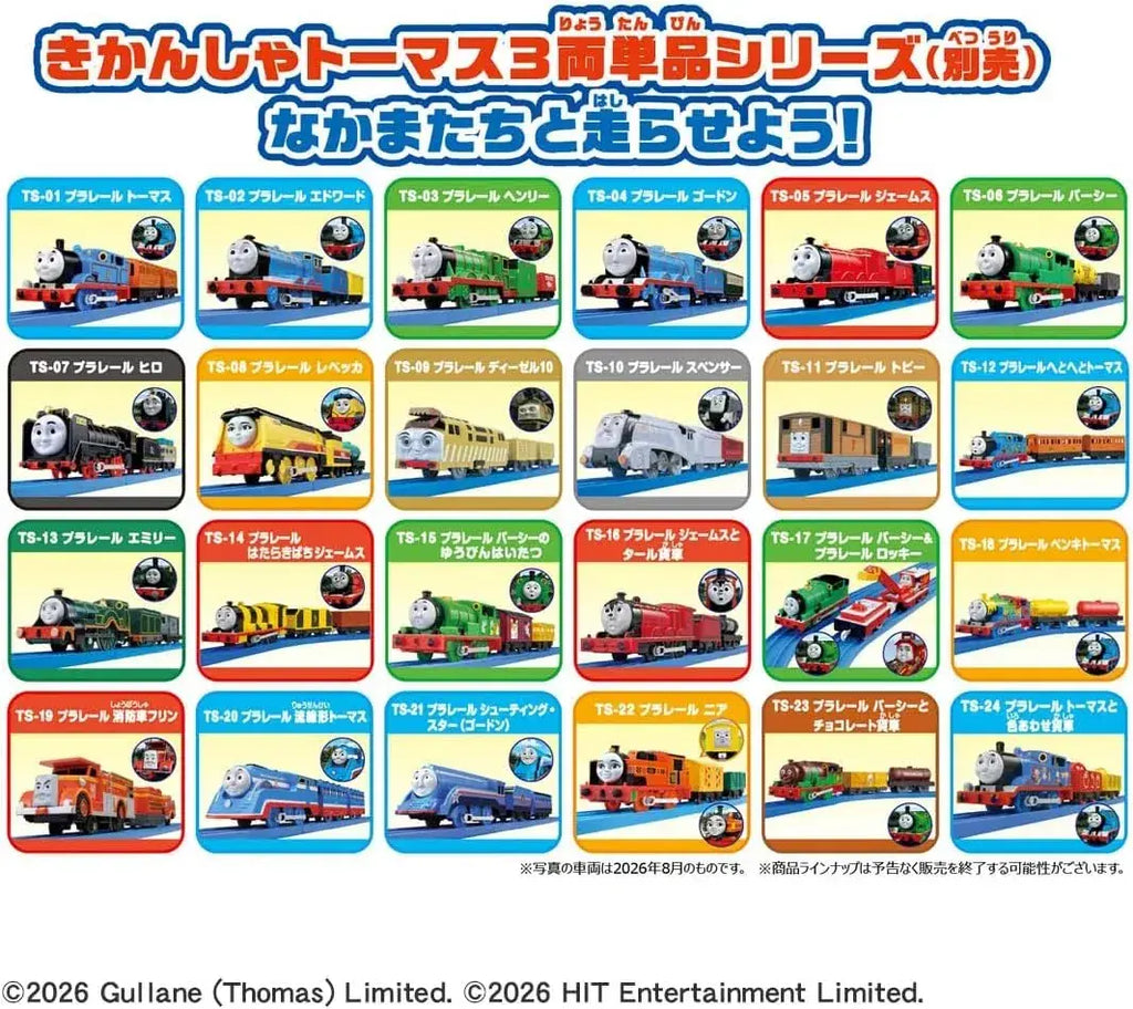 Takara Tomy Plarail TS 12 Thomas Train with Annie & Clarabel