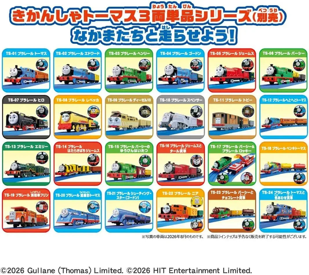 Takara Tomy Plarail TS 12 Thomas Train with Annie & Clarabel