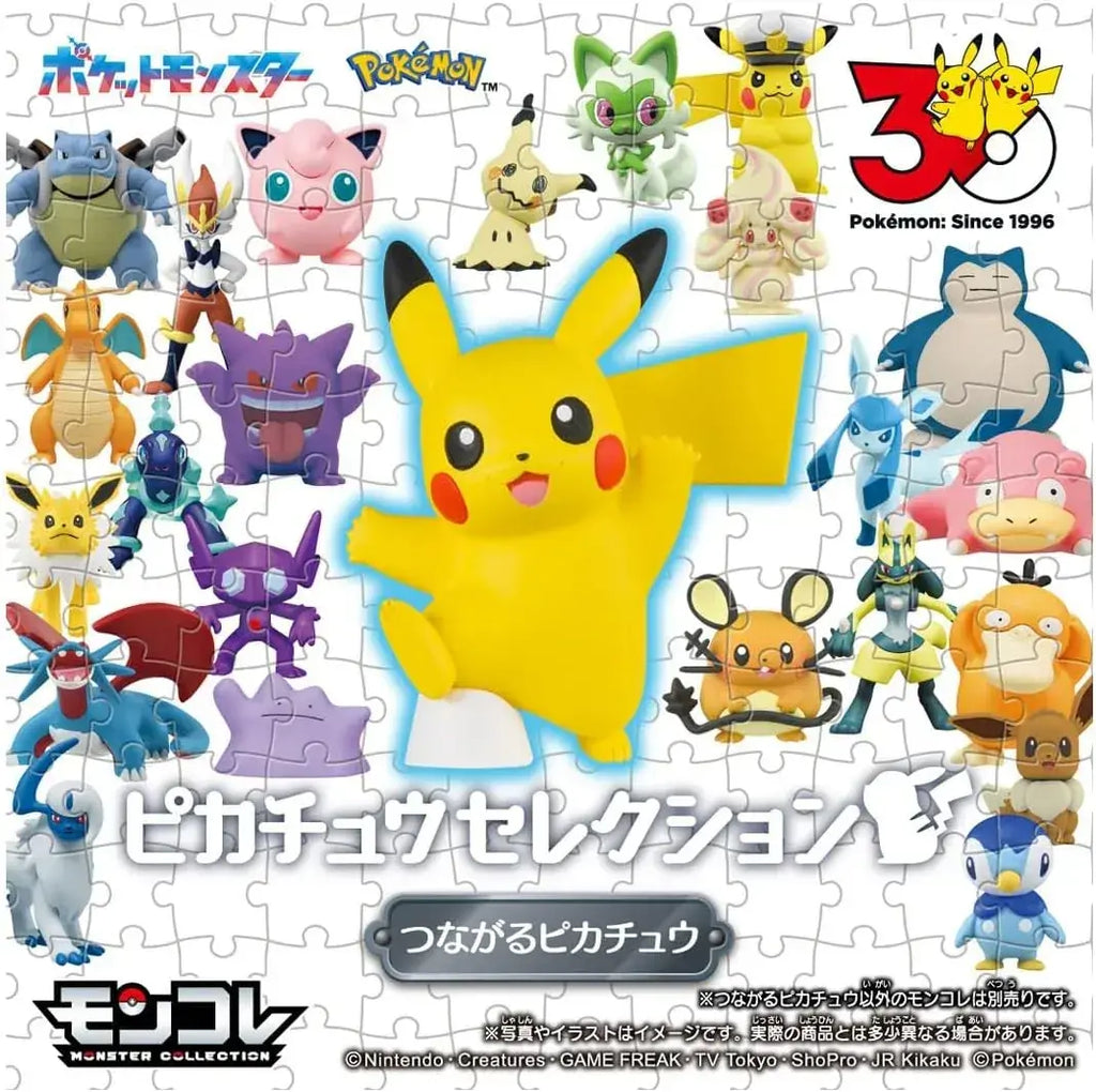 Takara Tomy Pokemon Moncolle Pikachu Figure 4 cm Display Toy
