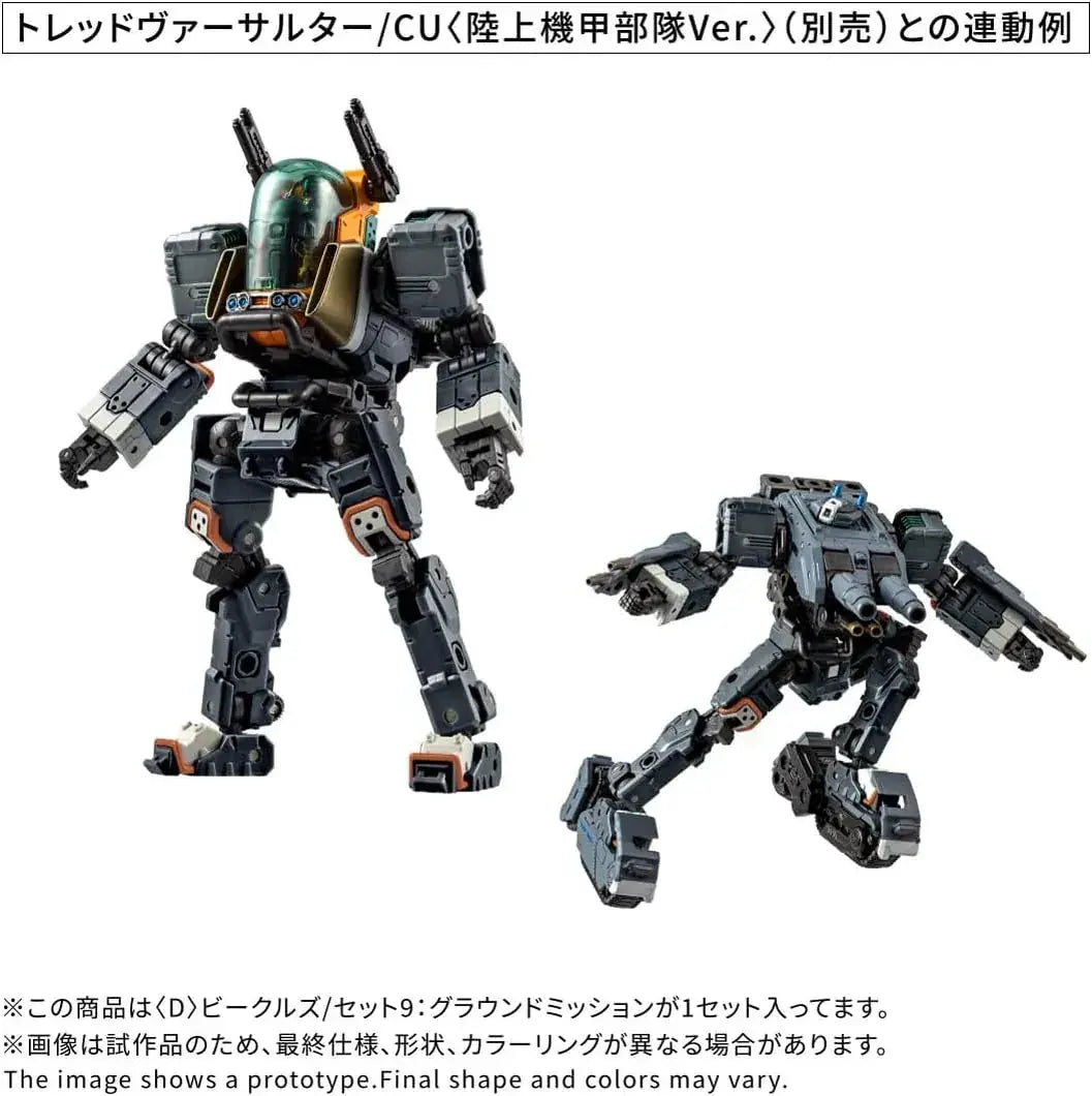 Takara Tomy T SPARK Diaclone D Vehicles Set 9 Ground Mission
