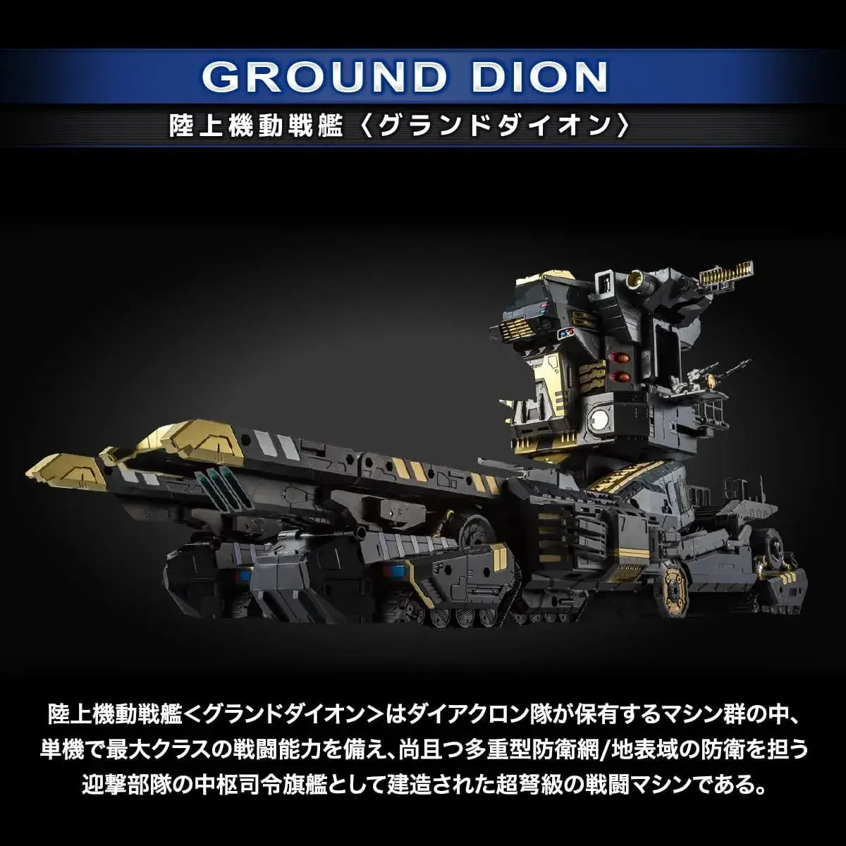Takara Tomy Spark Diacron DA120 Robot Base GX Action Figure Metal