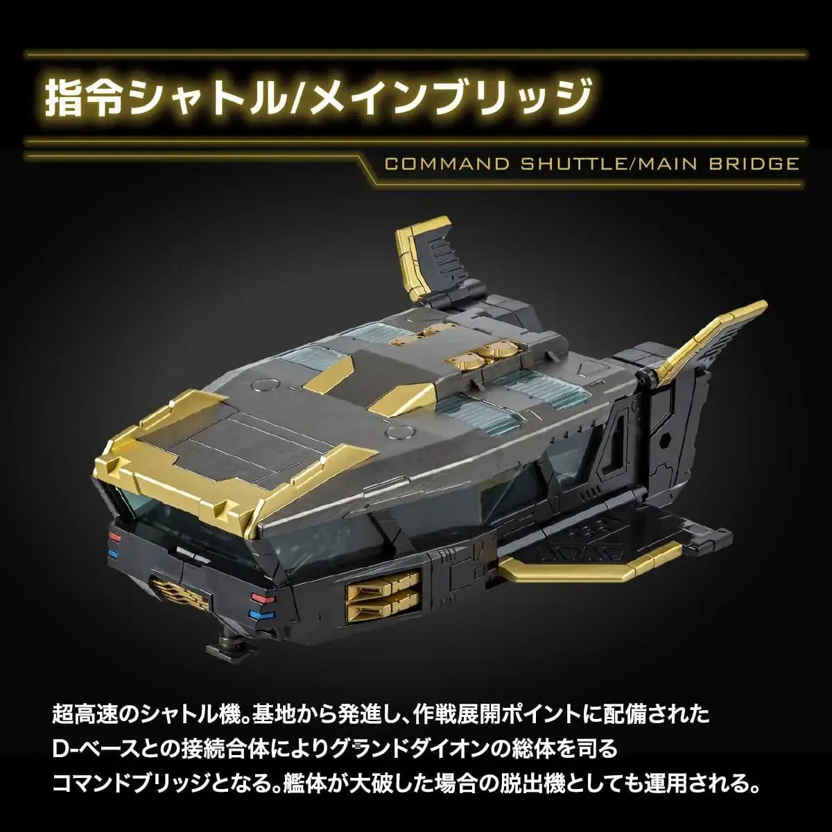 Takara Tomy Spark Diacron DA120 Robot Base GX Action Figure Metal
