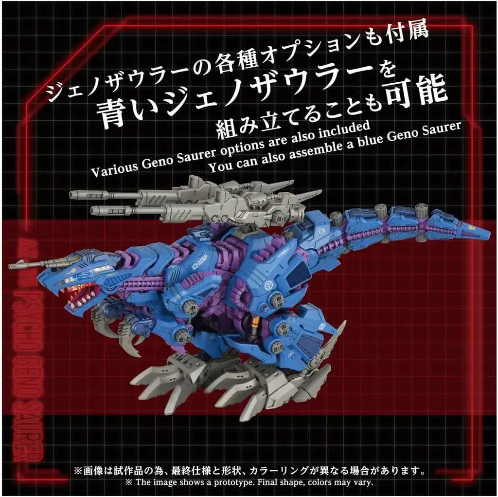 Takara Tomy Spark Zoids AZ 15 Psychogenosaurer 1:72 Model Kit