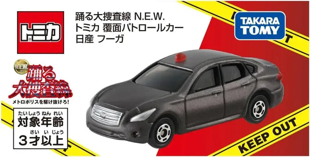 Takara Tomy Tomica Covered Patrol Car Toy, 9 x 3 x 3 cm Metal