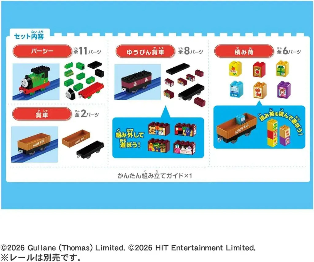 Takara Tomy Tomica Plarail Blocks Train Toy Set for Kids, Ages 3+