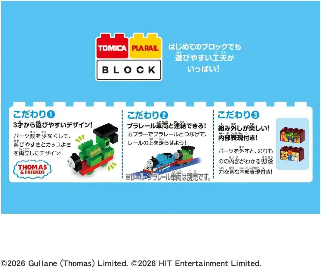 Takara Tomy Tomica Plarail Blocks Train Toy Set for Kids, Ages 3+