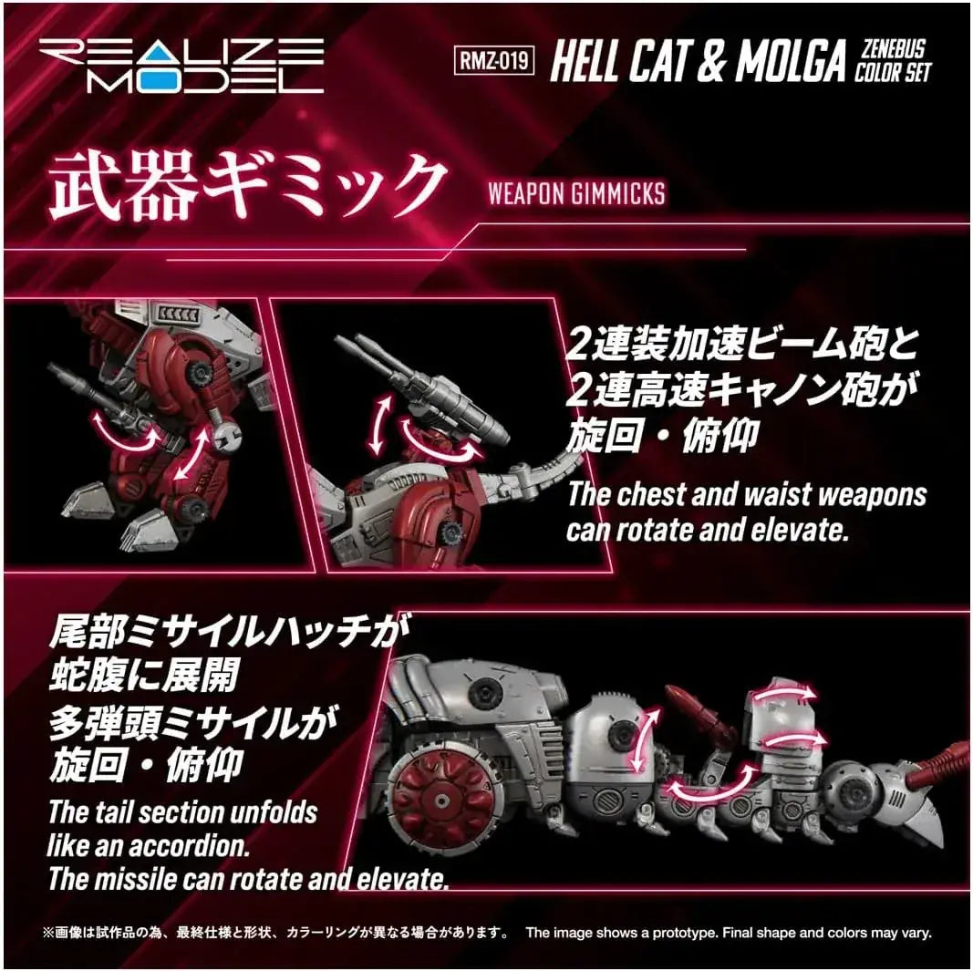 Takara Tomy ZOIDS Hellcat & Morga Figure 1/100 Action Kit Model