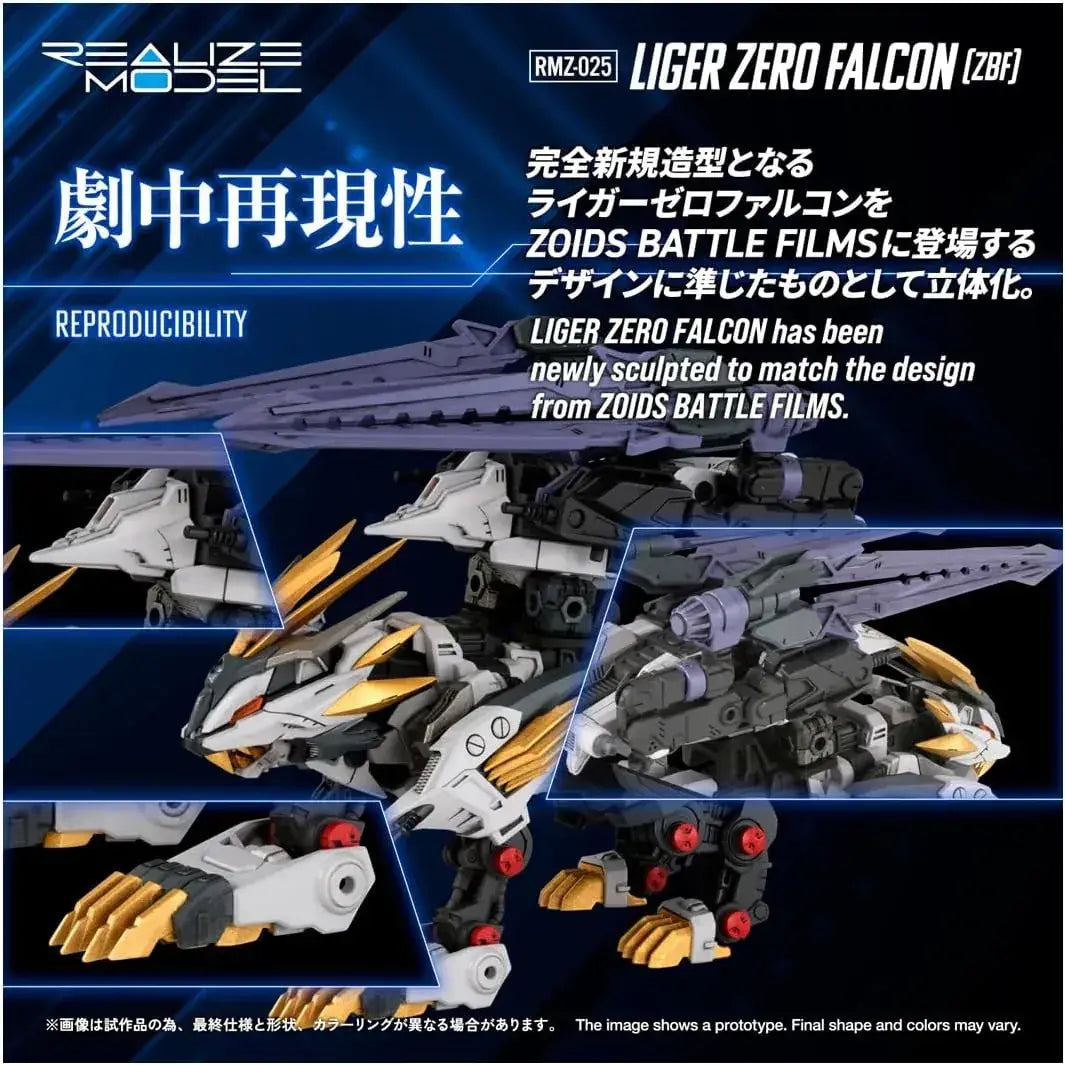 Takara Tomy Zoids Liger Zero Falcon 1/100 Scale Plastic Model Kit