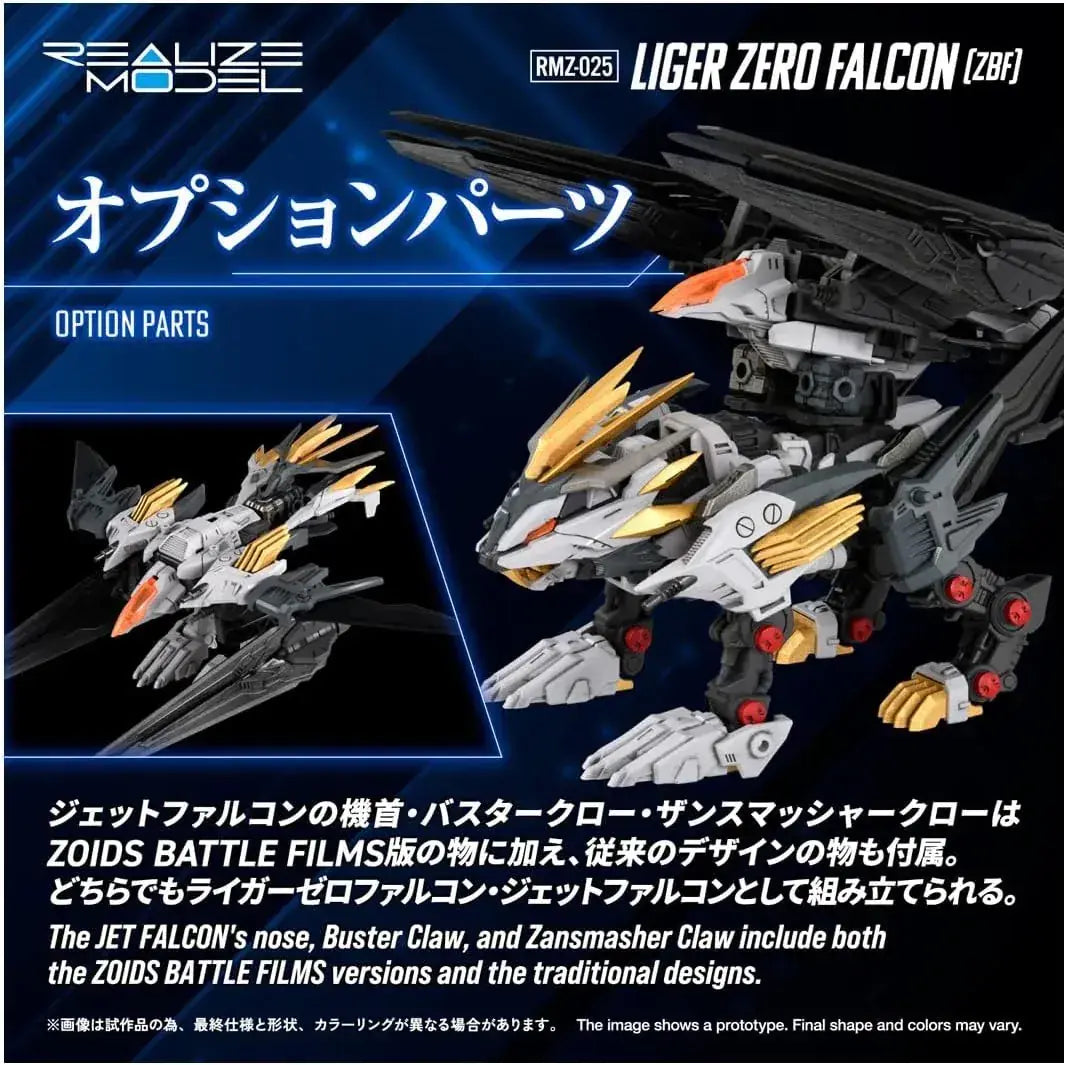 Takara Tomy Zoids Liger Zero Falcon 1/100 Scale Plastic Model Kit