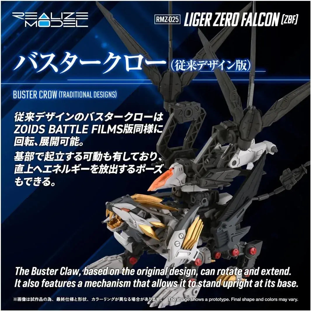 Takara Tomy Zoids Liger Zero Falcon 1/100 Scale Plastic Model Kit