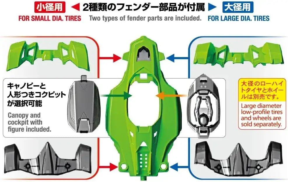 Tamiya Mini 4WD PRO No. 64 TIXVIV ME Chassis Green Model Kit