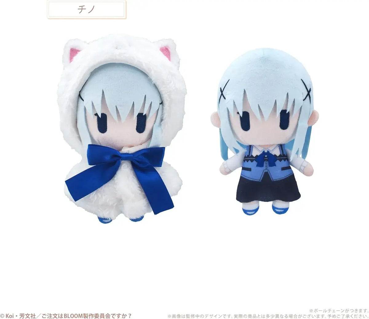tapioca Tapioca Bloom Cape Cloth Figure, Removable Cape Decor
