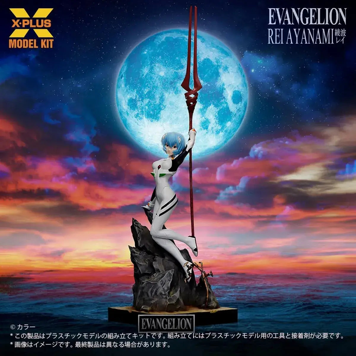 X Plus Evangelion Rei Ayanami Plastic Model Figure Kit 40 cm