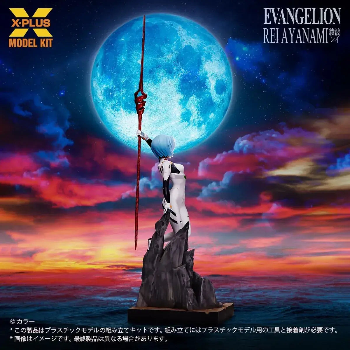 X Plus Evangelion Rei Ayanami Plastic Model Figure Kit 40 cm