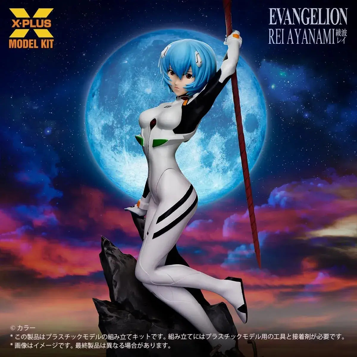 X Plus Evangelion Rei Ayanami Plastic Model Figure Kit 40 cm
