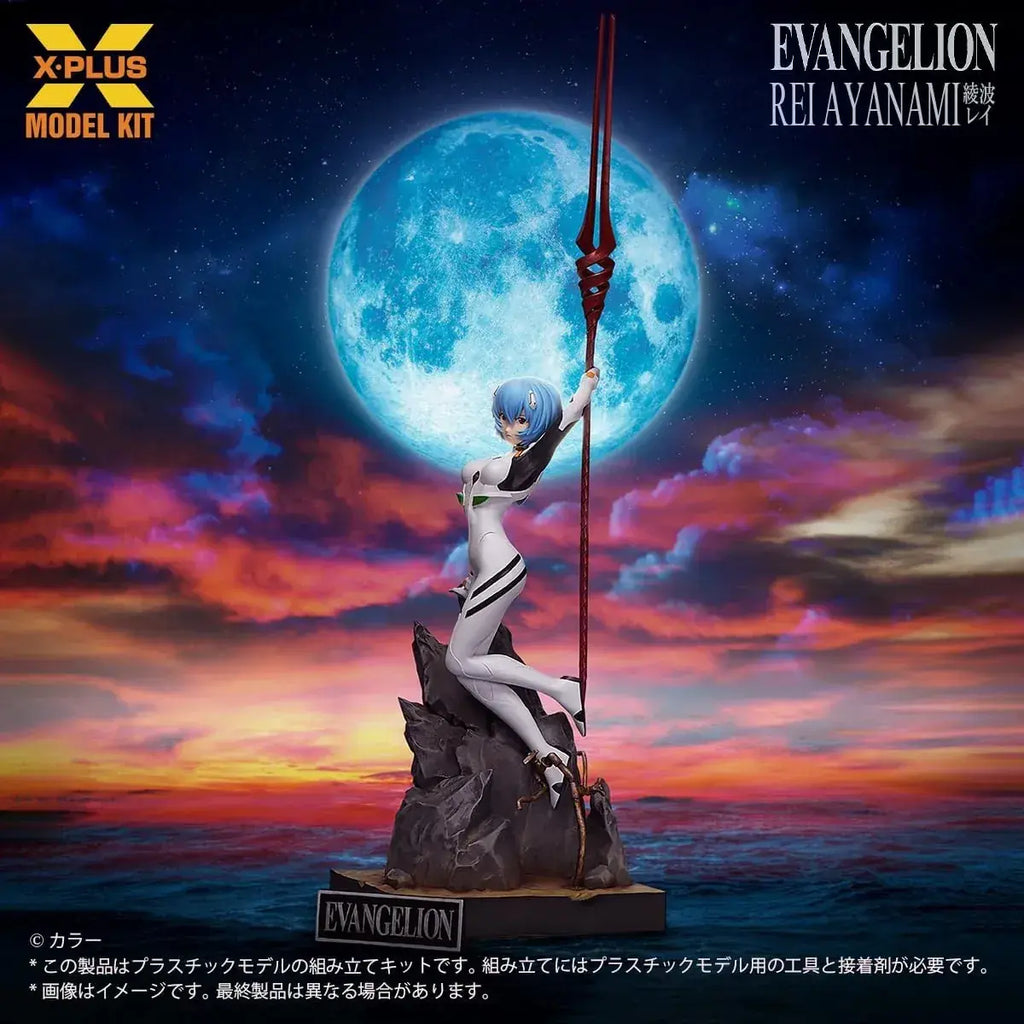 X Plus Evangelion Rei Ayanami Plastic Model Figure Kit 40 cm