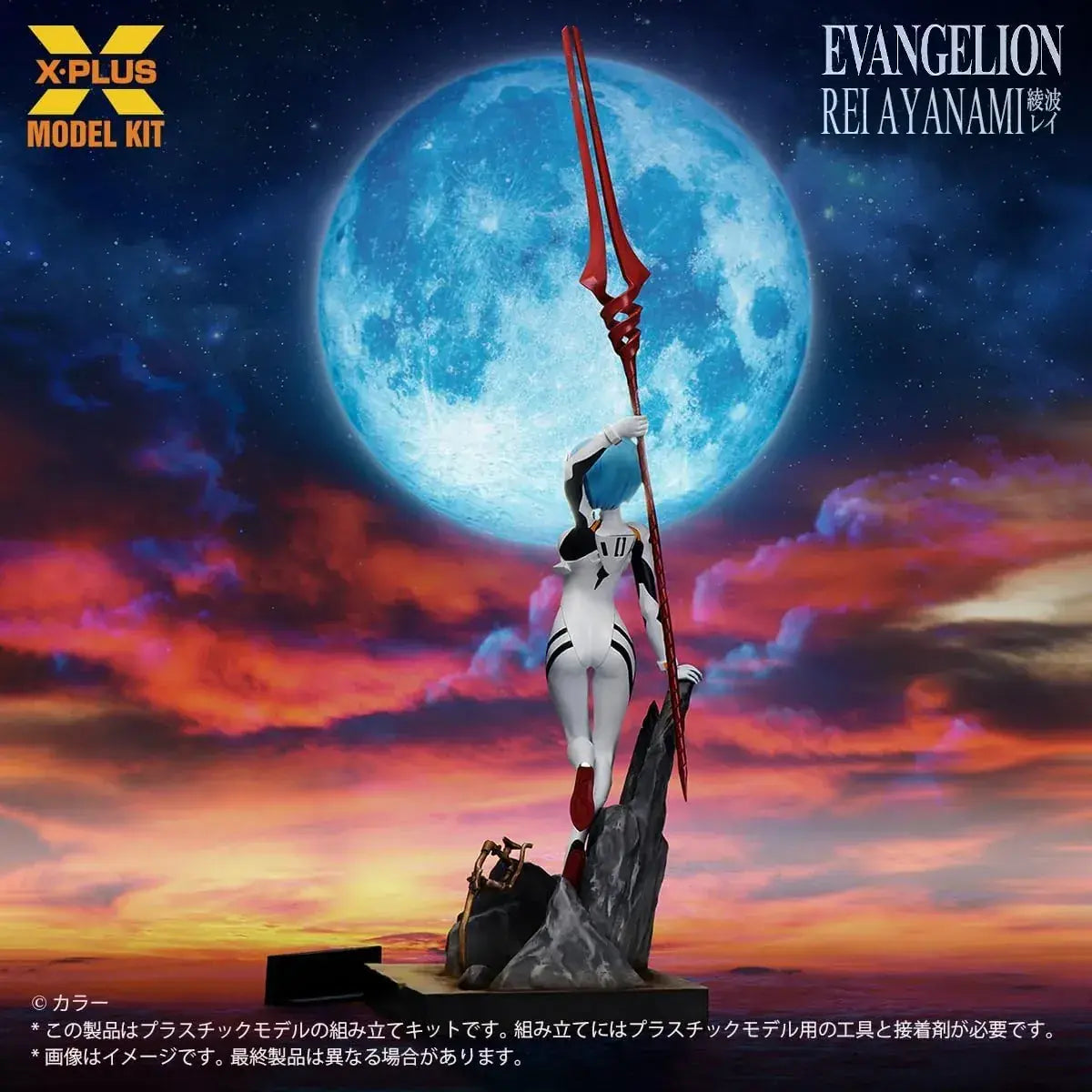 X Plus Evangelion Rei Ayanami Plastic Model Figure Kit 40 cm