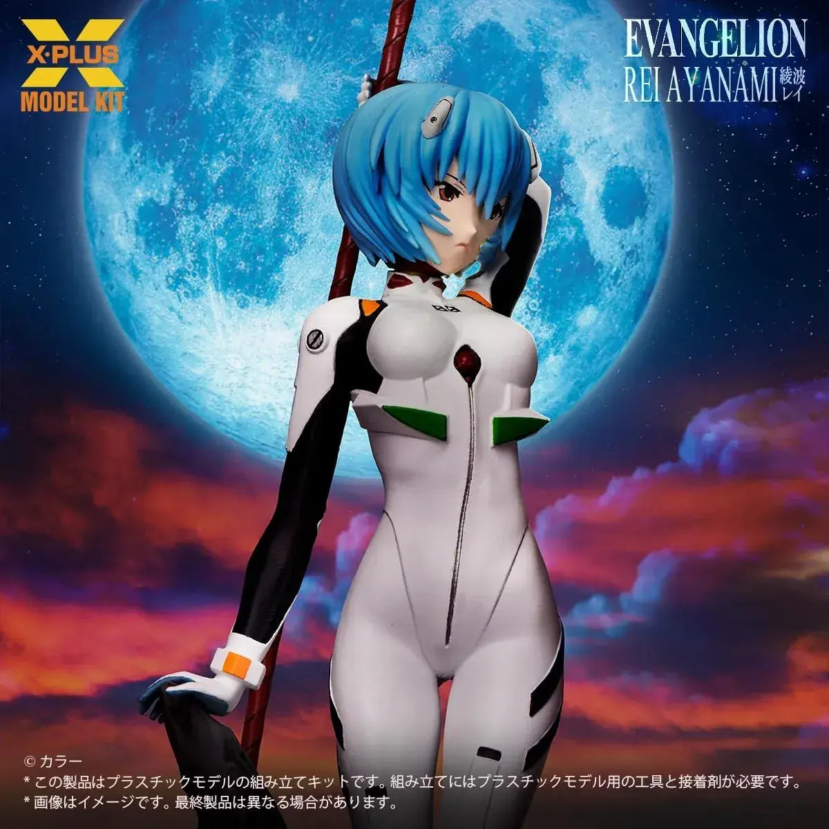 X Plus Evangelion Rei Ayanami Plastic Model Figure Kit 40 cm