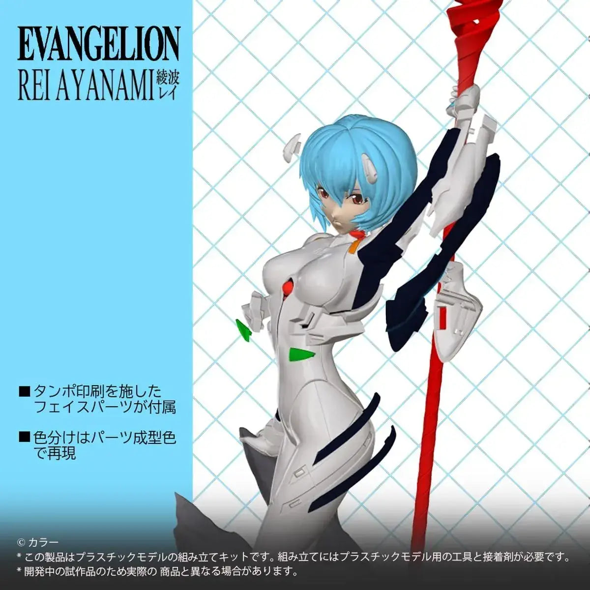 X Plus Evangelion Rei Ayanami Plastic Model Figure Kit 40 cm