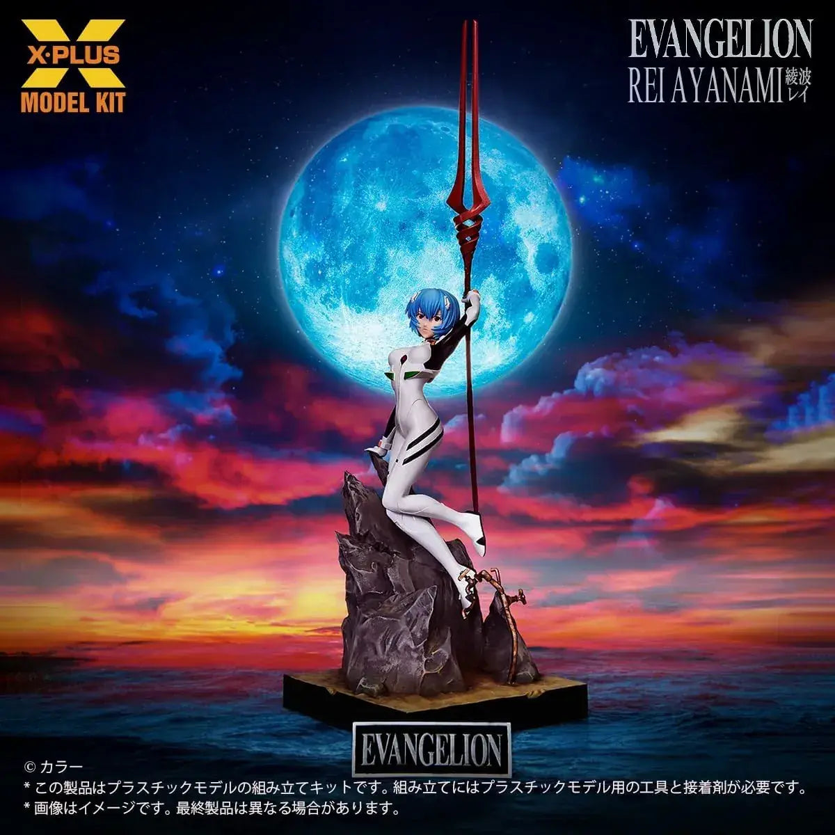 X Plus Evangelion Rei Ayanami Plastic Model Figure Kit 40 cm